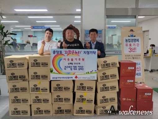 조은축산·하림 여주시 중앙동에 삼계탕 300마리 기탁