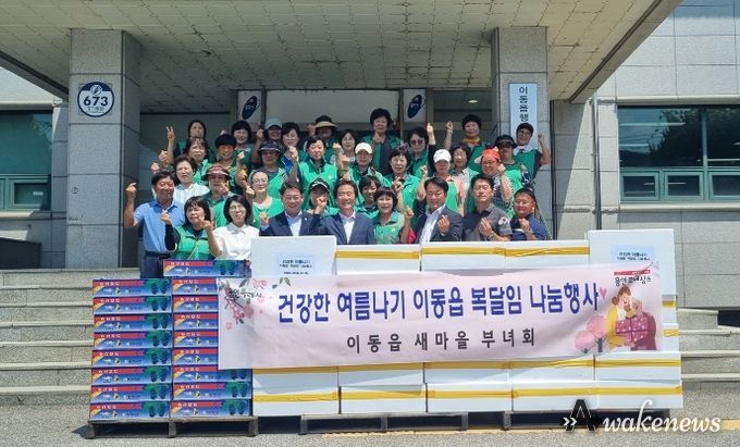 옥수수 판매 수익금으로 이웃나눔을 실천한 처인구 이동읍새마을부녀회와 읍 관계자들의 모습