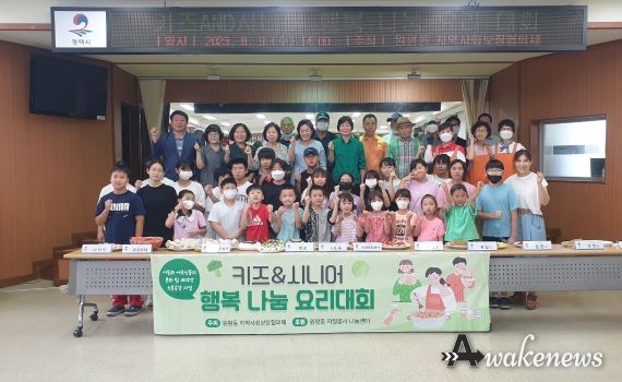 평택시 원평동 지역사회보장협의체, 키즈&시니어 행복 나눔 요리대회 개최
