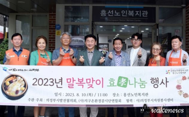어르신 위한 말복맞이 효나눔 급식봉사