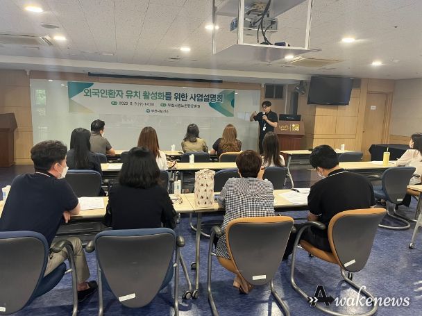 외국인 환자 유치사업 설명회 순천향대부천병원 강의 진행 모습