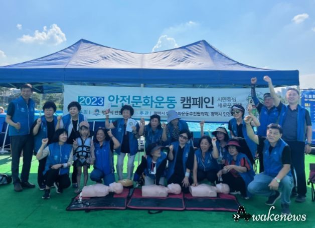 물놀이 안전문화운동 캠페인