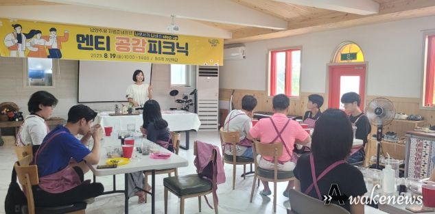 남양주시, 자립 준비 청년 공감 피크닉 진행