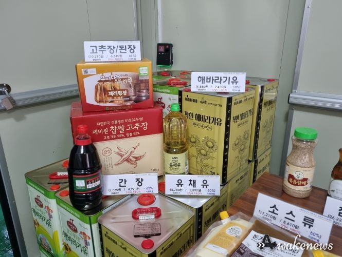 학교급식에 사용될 친환경 우수 가공식품들