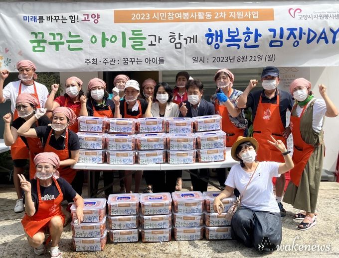 고양시 정발산동 주민자치회 ‘꿈꾸는 아이들’과 행복한 김장DAY 행사 진행