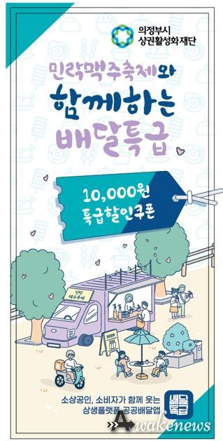 제2회 민락맥주축제 개최, 1만원 할인쿠폰 드립니다