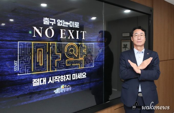 정명근 화성시장,마약 예방‘노 엑시트(NO EXIT)’캠페인 동참