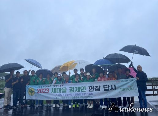 직장·공장새마을운동양주시협의회, “경제인 현장 답사” 사업 전개