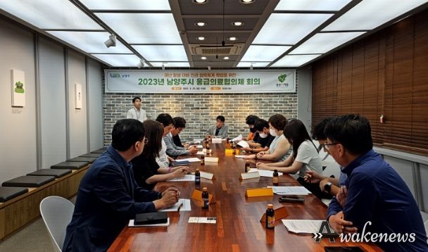 2023년 남양주시 '응급의료협의체' 회의 개최