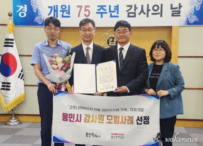 최재해 감사원장(왼쪽 두번째)과 강철민 주무관(오른쪽 두번째), 조동진 용인시 스마트영상정보팀장(왼쪽 첫번째), 문소민 용인시 감사팀장(오른쪽 첫번째)이 기념촬영을 하고 있다.