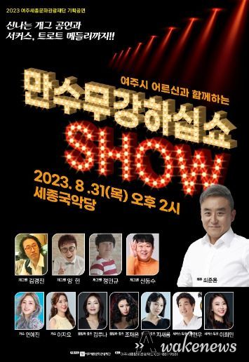 <만수무강하십쇼 포스터>