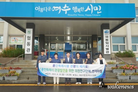 용인특례시 관광발전을 위한 의원연구단체 회원들이 기념 촬영을 하고 있다. 왼쪽부터 김병민, 장정순, 황재욱, 남홍숙, 유진선, 신현녀 의원