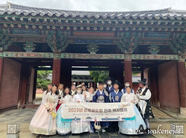 전주캠프