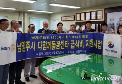 화도로타리클럽, 다함께돌봄센터 급식 및 간식 지원을 위한 후원금 전달