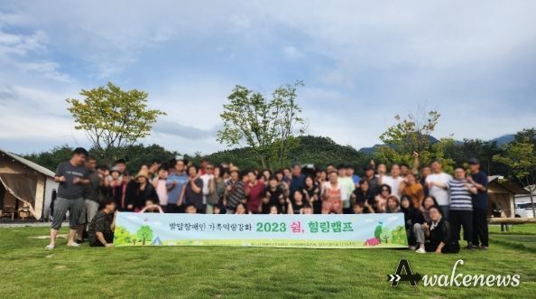 (사)경기장애인부모연대 남양주지부, ‘2023 쉼, 힐링캠프’로 잠시 쉬어가요