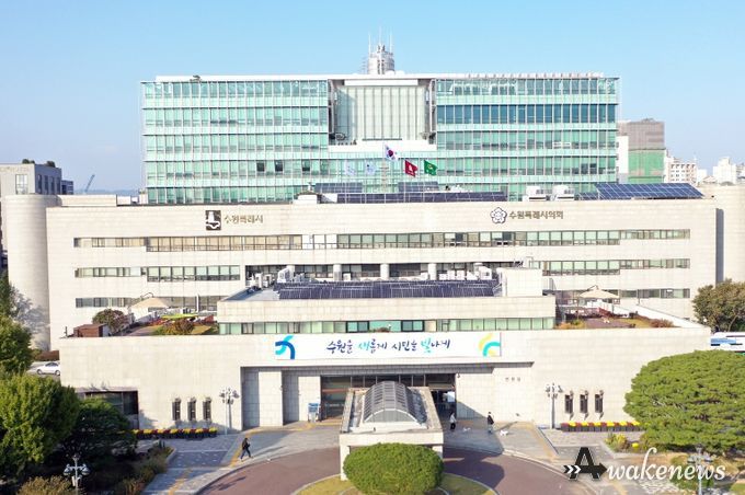 수원시청