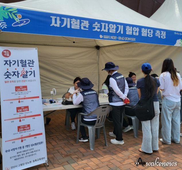 안산시, 심뇌혈관질환 예방주간 합동캠페인 운영