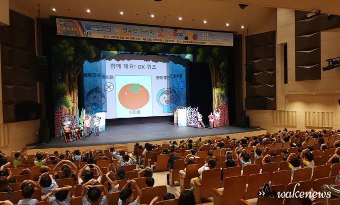 오산시어린이급식관리지원센터, 어린이 식생활안전 뮤지컬 공연 개최