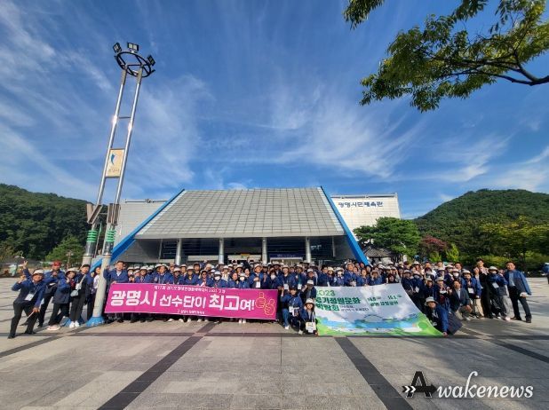 '제17회 경기도장애인생활체육대회 2023고양'에 광명시 선수단이 10개 종목에 참여하여 선전을 펼쳤다.