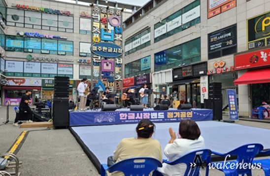 한글시장·세종시장 전통시장 활성화를 위한 행사 추진