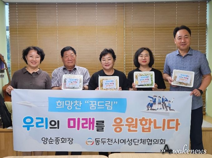 동두천시 여성단체협의회, 학교 밖 청소년 명절 음식 지원 등 협력 사업 성료