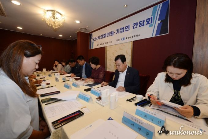 오산시의회, 오산시상공회의소와 제5차 현장 릴레이 간담회 나서.....