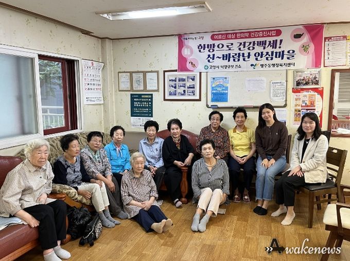 고양특례시 행주동, 덕양구보건소와 함께 한의약 건강증진사업 운영