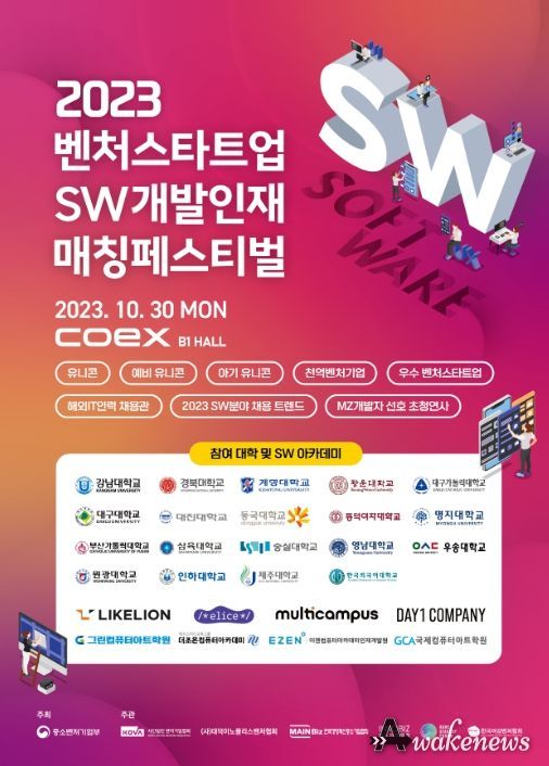 오프라인 행사 포스터