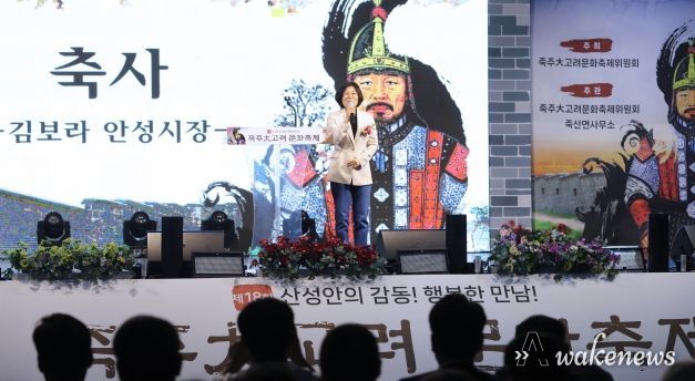 제18회 죽주大고려문화축제” 성료