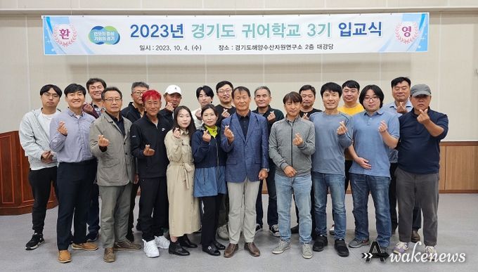귀어학교 입학식