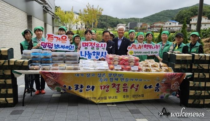 파주시 광탄면 새마을부녀회, 따뜻한 추석맞이 명절 음식 전달