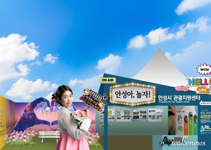 안성시, 바우덕이 축제장에서 안성 여행지 매력 소개