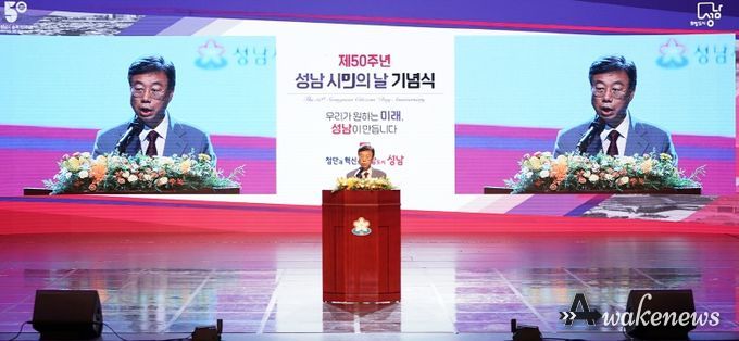신상진 시장,