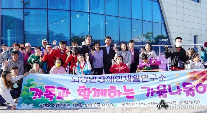 광주시 뇌병변 장애인 재활연구소, 장애인 가족 나들이