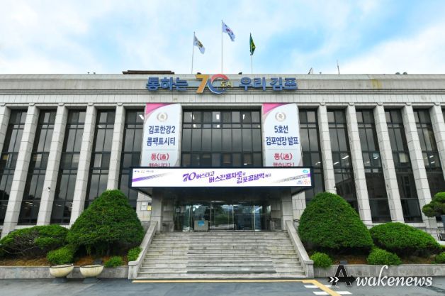 김포시청