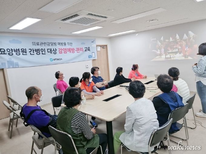 파주시, 요양병원 간병인 대상 감염관리 심화교육 실시