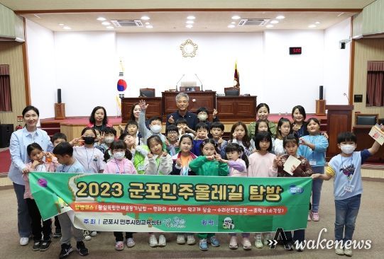 군포시의회, 민주시민의 필수 견학지