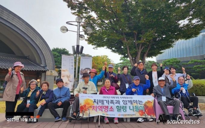 광주시 치매안심센터, 치매 환자와 가족 대상 ‘지역 명소 힐링 나들이’ 운영