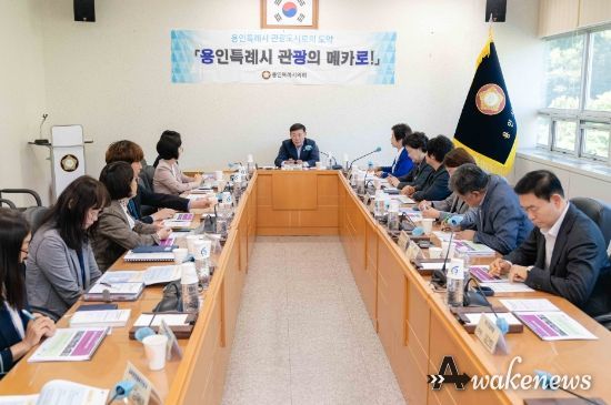 용인특례시 관광발전을 위한 의원연구단체 회원들과 연구용역 최종 보고회의 참석자들이 기념 촬영을 하고 있다.