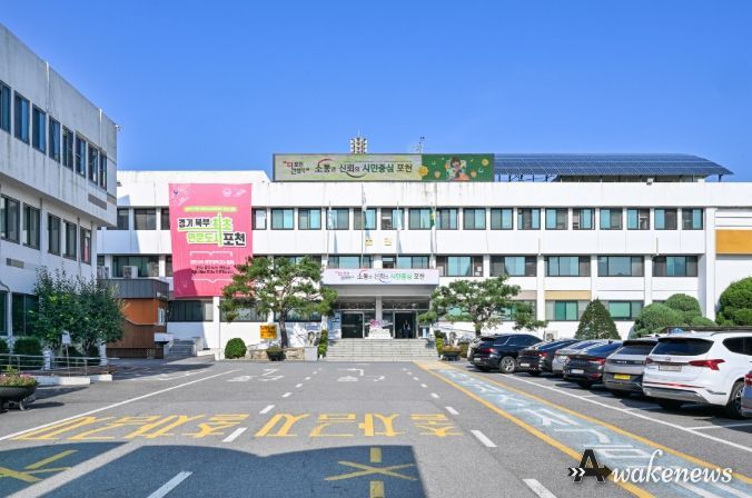 포천시청
