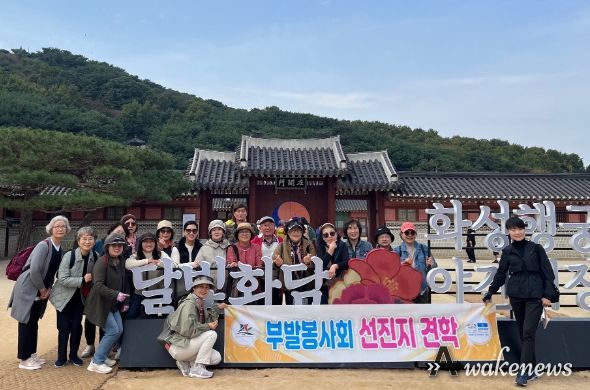 부발읍 부발봉사회, 사기 진작 선진지 견학 실시