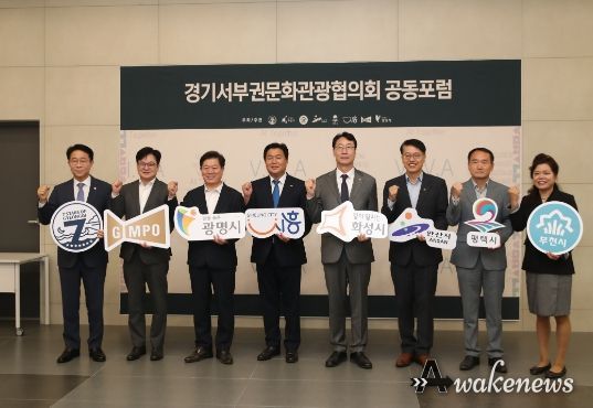 정명근 화성시장, 경기서부권문화관광협의회 첫 공동포럼 참석