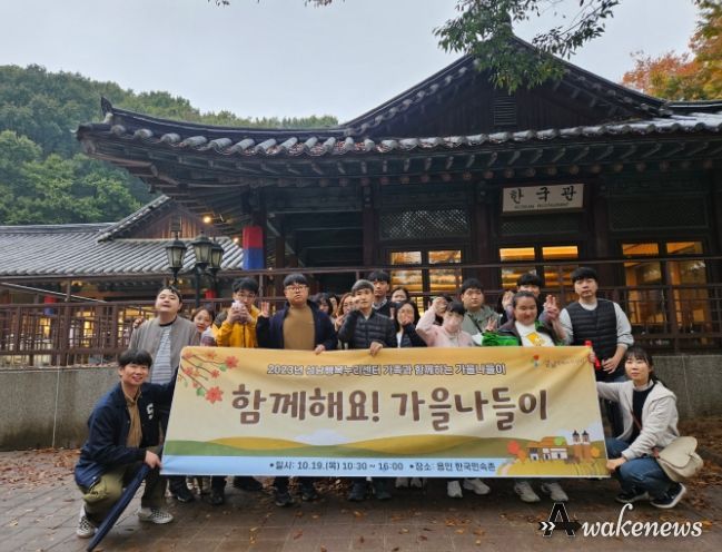 단체사진 / 용인 한국민속촌