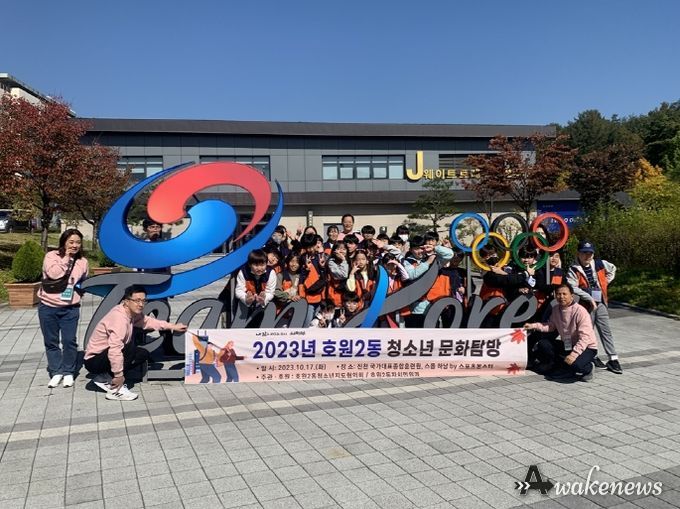 의정부시 호원2동 청소년지도협의회, 청소년 문화탐방 실시