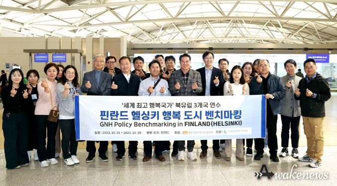 21일 저녁 안양시 등 행복실현지방정부협의회 소속 도시들이 북유럽 3개국 행복도시 벤치마킹을 위해 출국했다