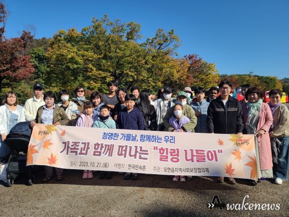 지난 21일 모현읍 지역사회보장협의체가 지역 취약계층을 대상으로 힐링 나들이 행사를 진행했다.