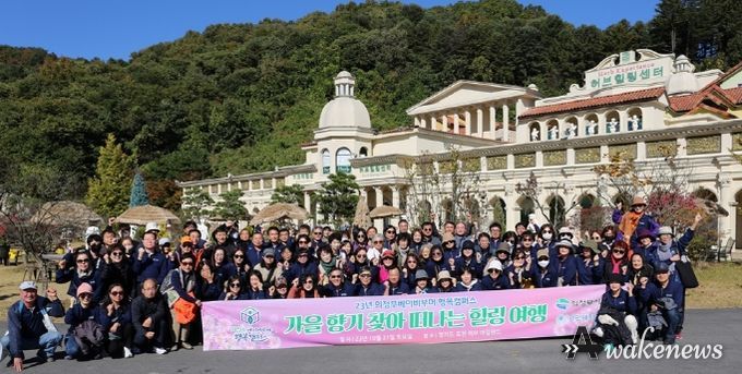 의정부 베이비부머 행복캠퍼스, 가을향기 찾아 떠나는 힐링여행