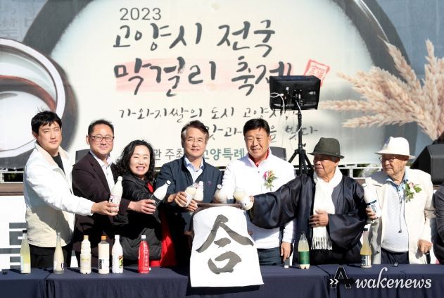 고양시 전국 막걸리축제에 관람객 10만명 모여