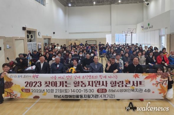 뮤직캠프와 함께 떠나는 2023 찾아가는 활동지원사 ‘힐링콘서트’
