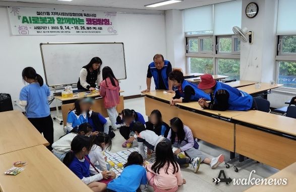 광명시 철산1동 지역사회보장협의체는 지난 26일 ‘AI 로봇과 함께하는 코딩탐험’의 마지막 수업을 진행하며 사업을 성공적으로 마무리했다